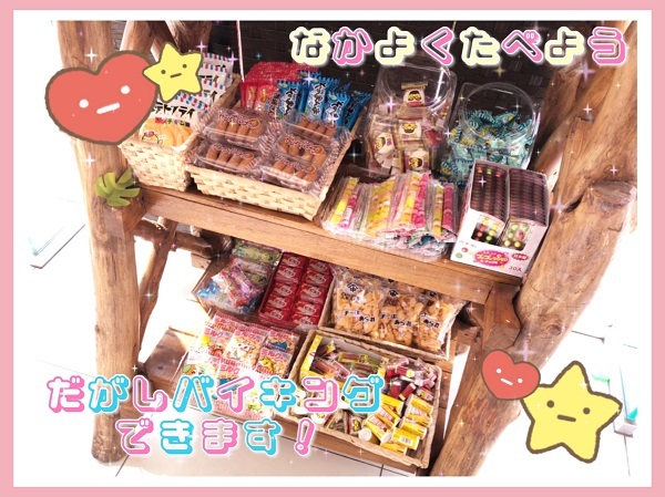 [沼津店] 🍭駄菓子コーナーできました🍭