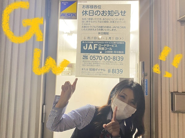 [沼津店] 🌼長期休暇のお知らせ🌼