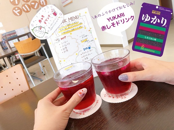 [沼津店] あの「ゆかり」がドリンクに！？