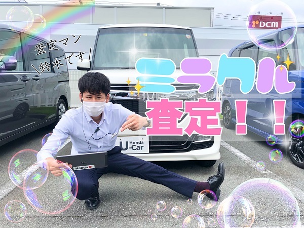 [沼津店] 🌈🦄ミラクル査定！！🦄🌈