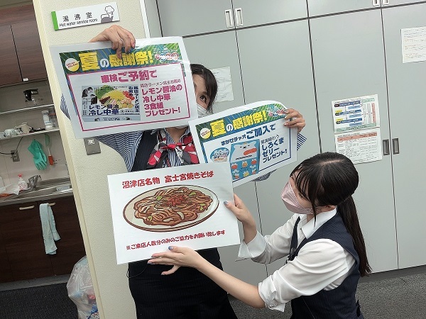 [沼津店] 🎇🌻明日は夏の感謝祭🌻🎇