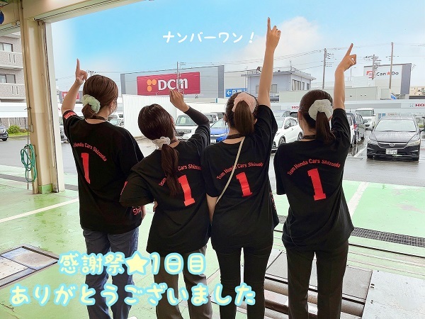 [沼津店] 感謝祭1日目ありがとうございました🎆
