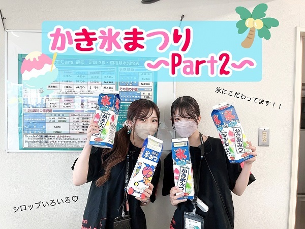 [沼津店] 再び・・・！🙈