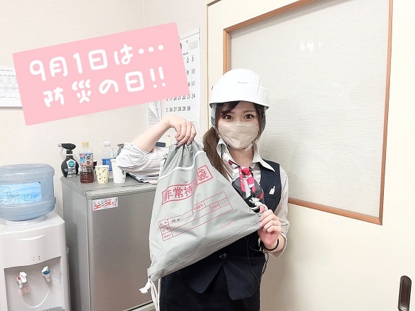[沼津店] 本日、9月1日は防災の日！