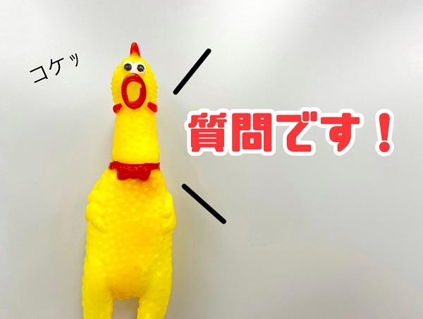 [沼津店] ミニ店長からの質問です😊