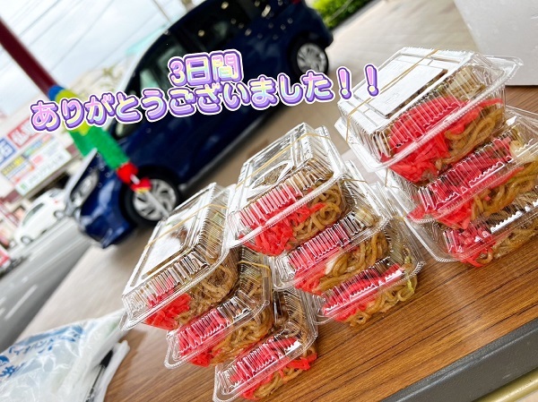 [沼津店] 3日間ありがとうございました！✨✨