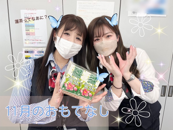[沼津店] 11月のおもてなし☕