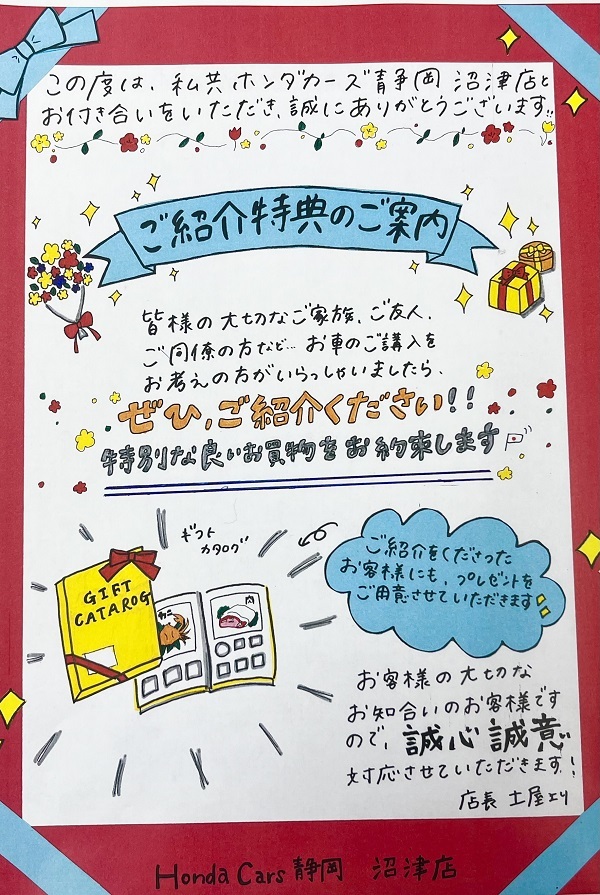 [沼津店] 店長＆河治の傑作できました💐✨