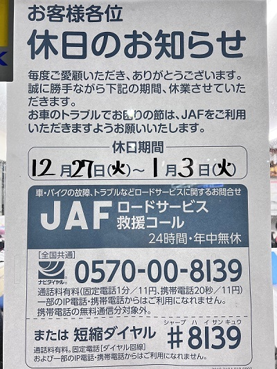 [沼津店] おしらせ(‘◇’)