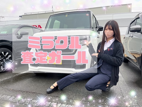 [沼津店] ミラクル査定ガール増員！！✨✨