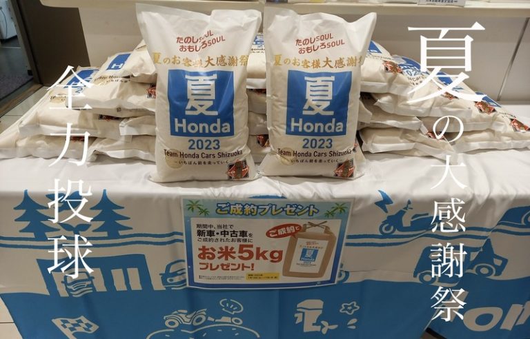 [沼津インター店] 明日は感謝祭✨🤍