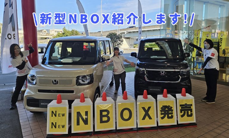 新型NBOX紹介