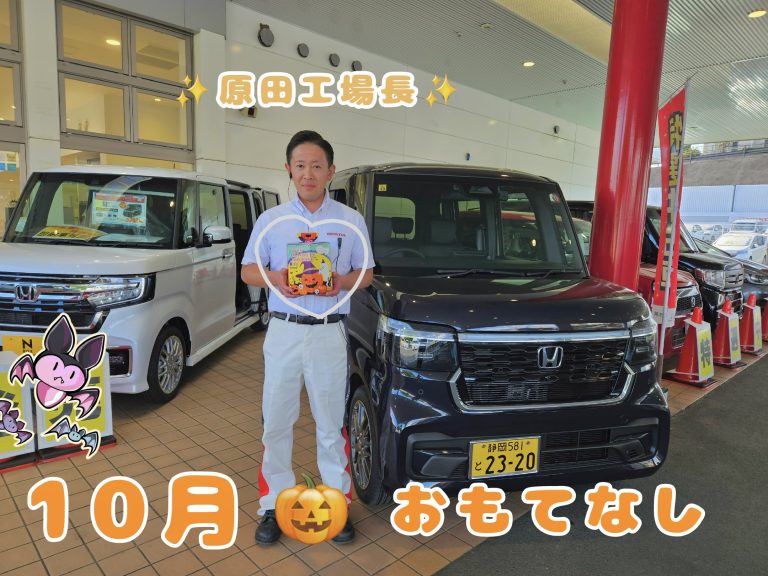 🎃おもてなし🎃