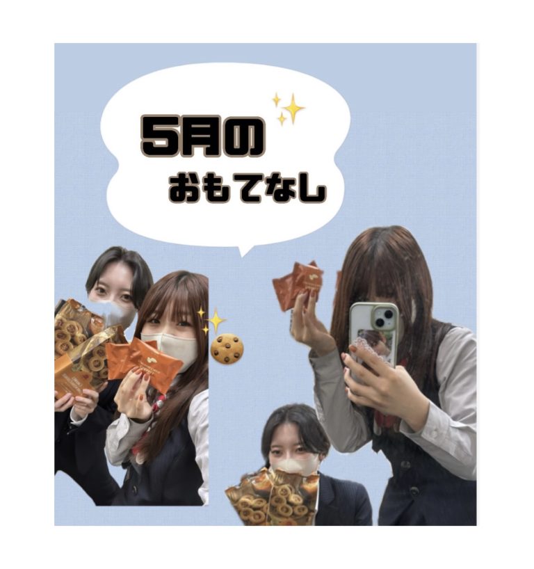 今月のおもてなし✨