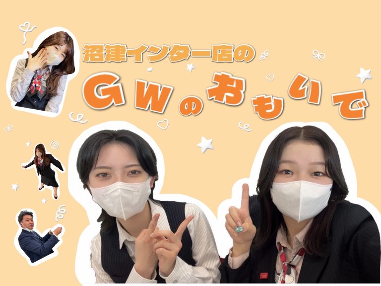 ゴールデンウィークの思い出🌿