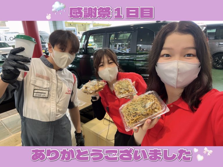 感謝祭１日目終了✨