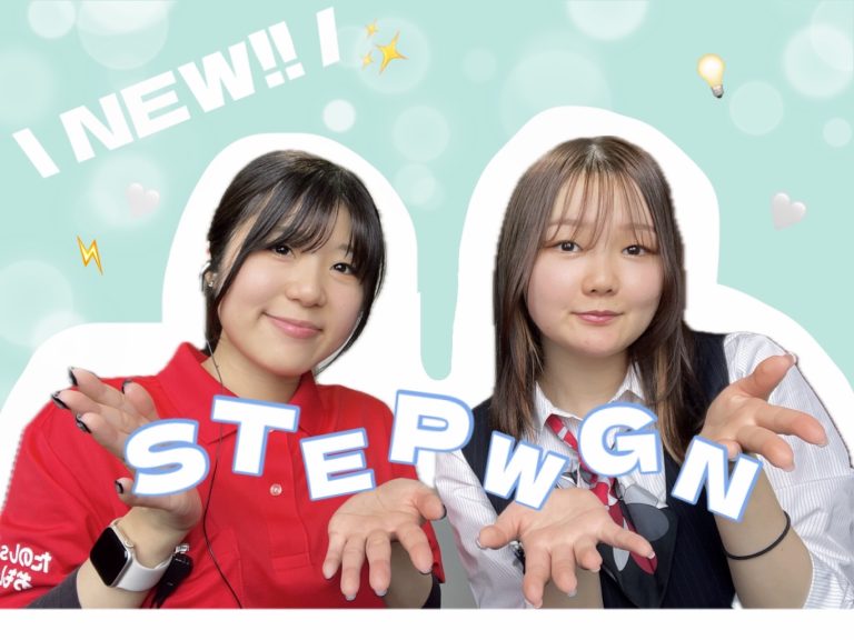 新しいステップワゴン💗
