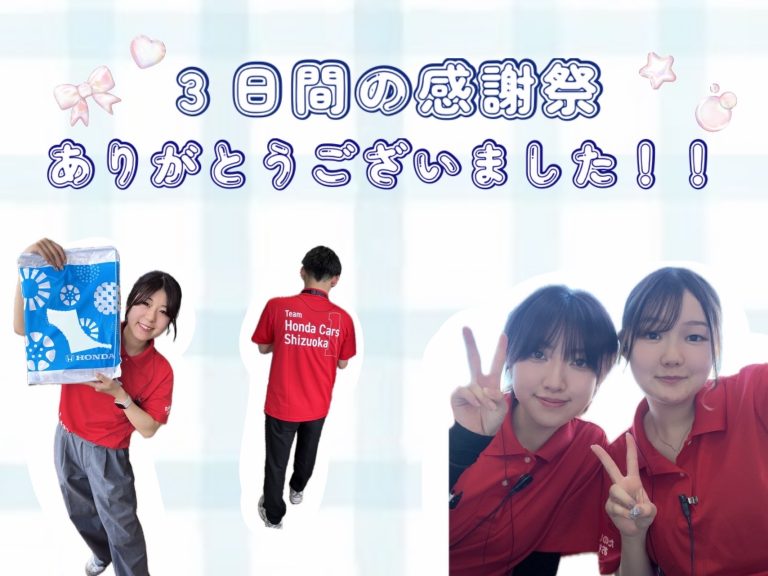 感謝祭最終日終了！！！
