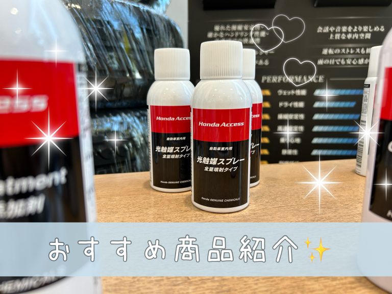 オススメ商品✨