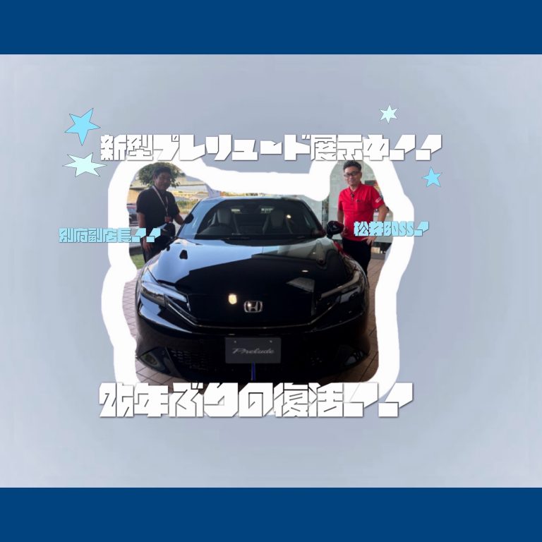 プレリュードが復活！？