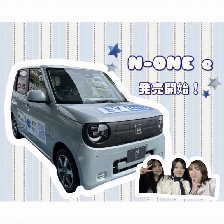 N-ONE:e登場!!💡