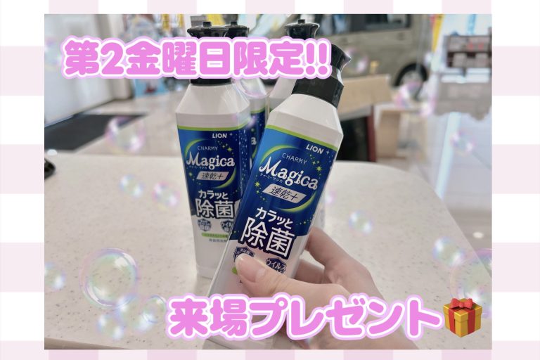 ラッキーデイ💗