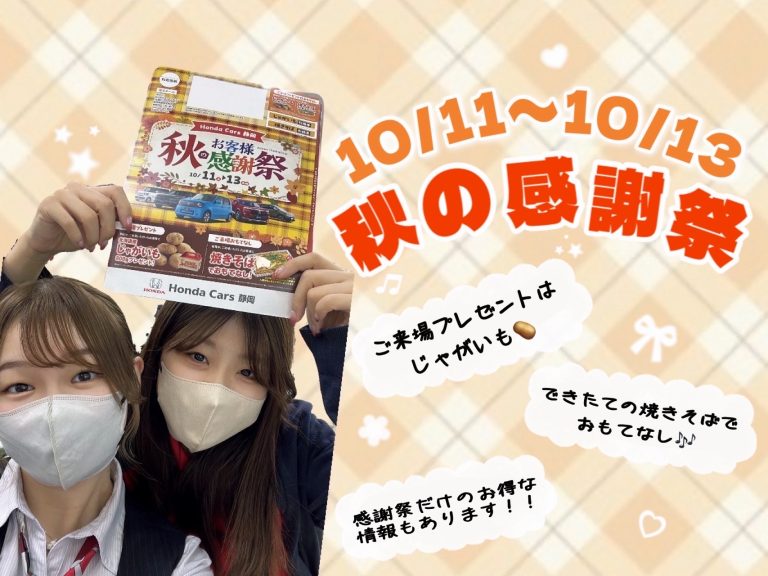 秋の感謝祭🍂