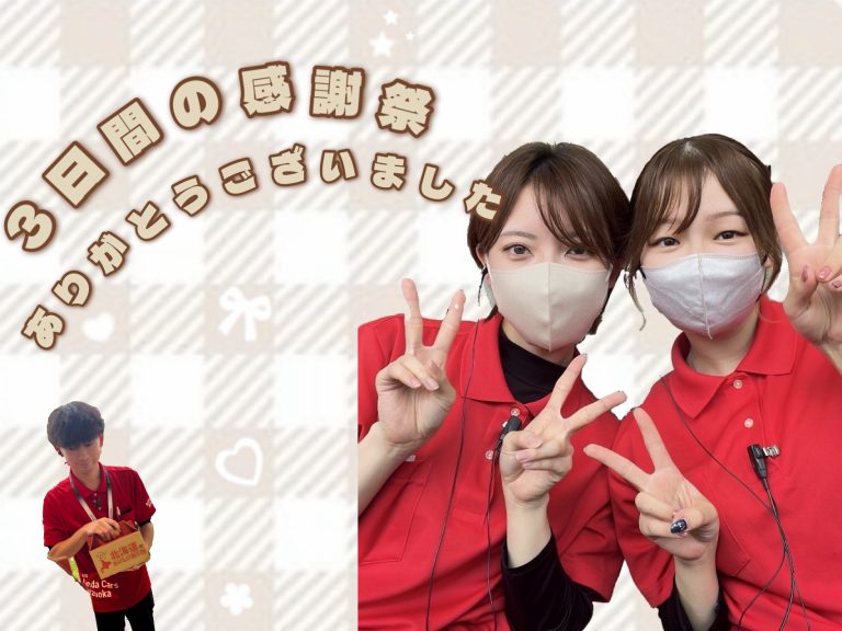 感謝祭ありがとうございました🤍