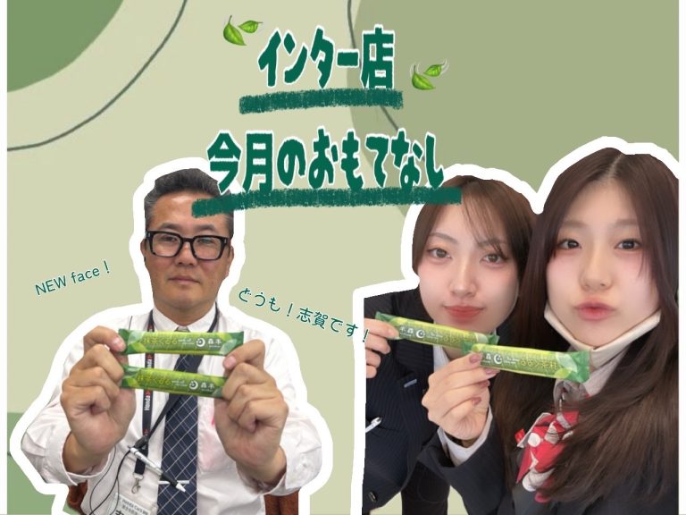 今月のおもてなし🍵