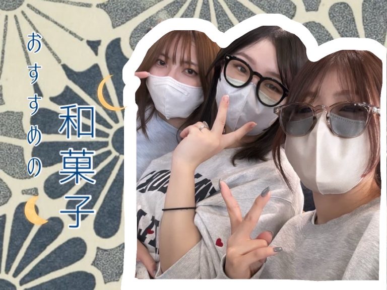 ブログジャックテーマ「和菓子🍡」