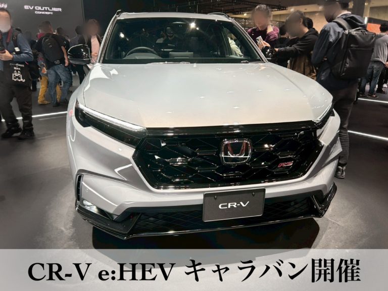 CR-V e:HEV キャラバン開催‼️