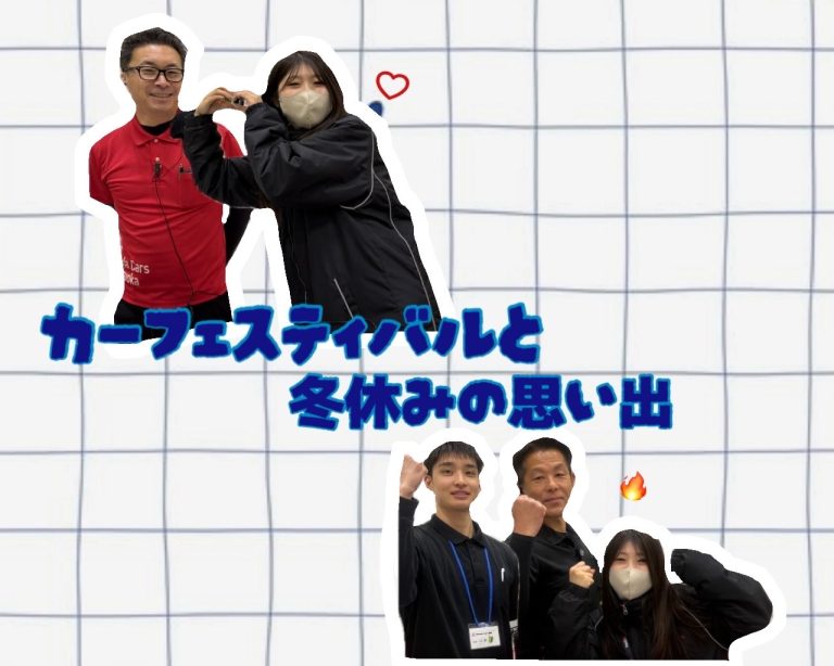 ブログジャック「冬休みの思い出⛄️」