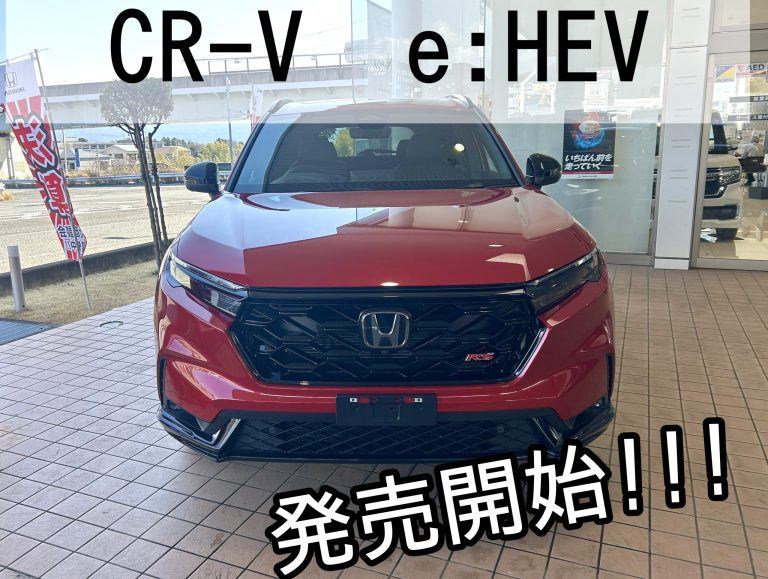 CR-V e:HEV 発売開始！！！