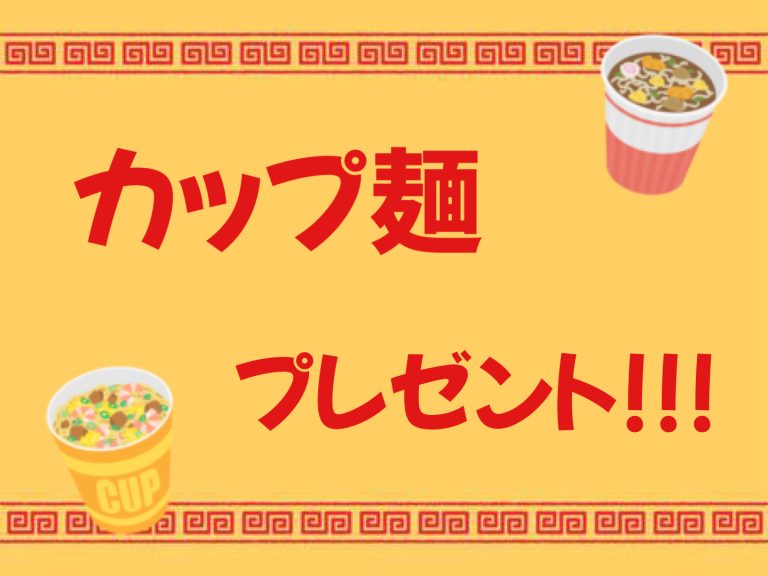 皆さんやってますか！？