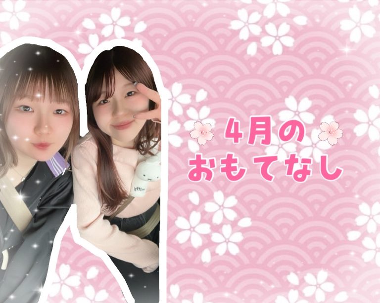 4月のおもてなし🌸西原さんhappybirthday😙👏🏻