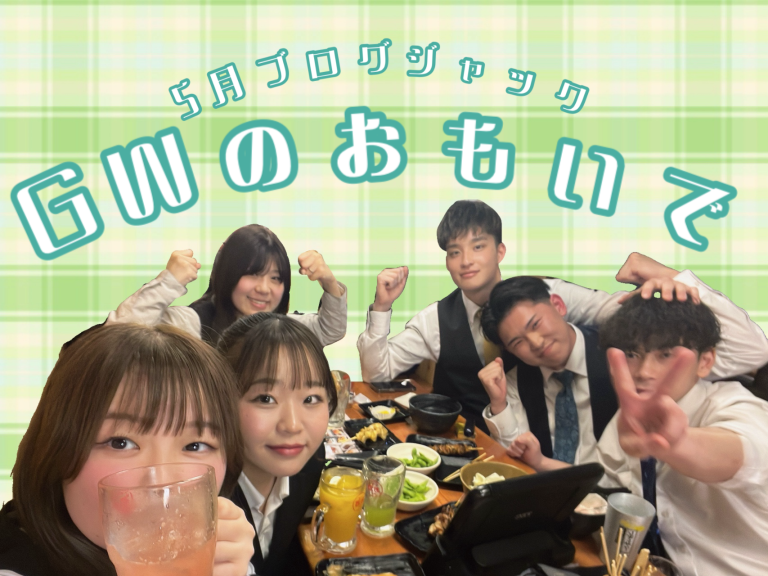 ゴールデンウィークの思い出🌱