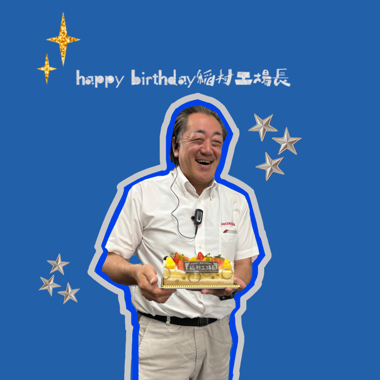 稲村工場長！お誕生日🧁！