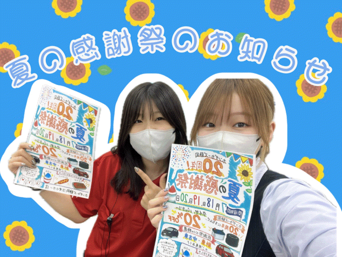 感謝祭のお知らせと日常ブログ⭐️