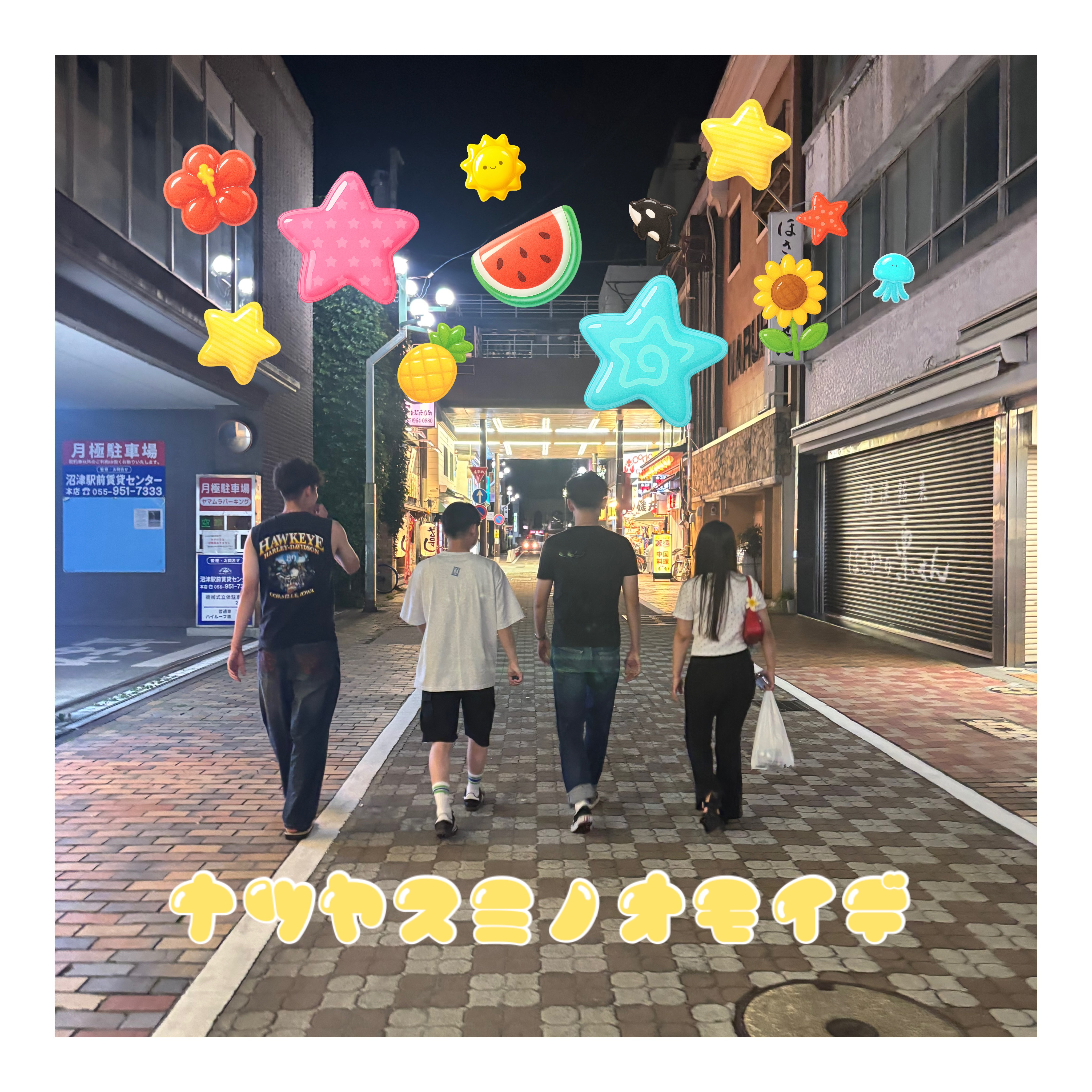 夏休みの思い出🌻