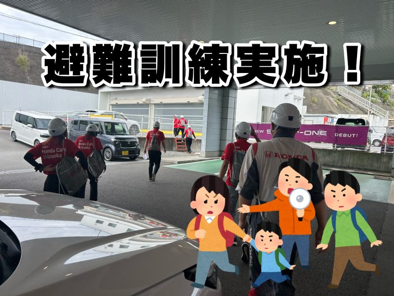 避難訓練📢