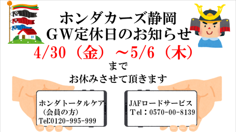 [沼津インター店] 春の感謝祭