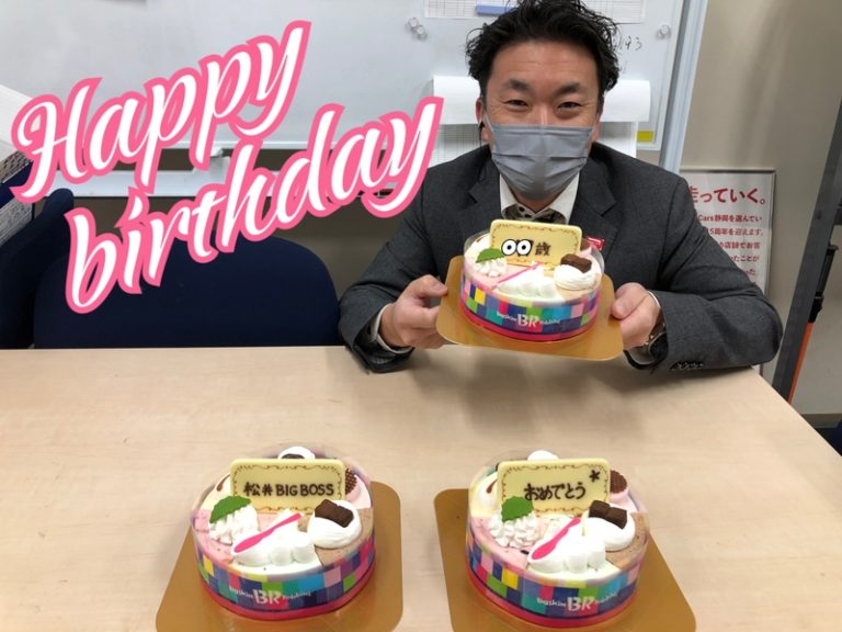 [沼津インター店] 松井BIG BOSS 誕生日