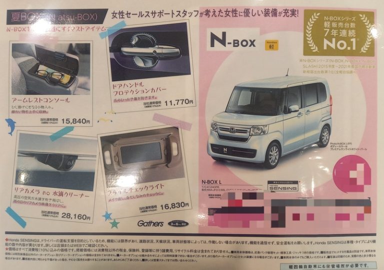 [沼津インター店] 〜おすすめ〜