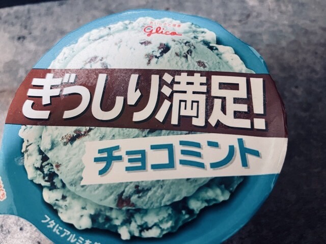 [沼津インター店] アイス愛溢れてます