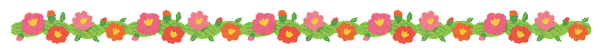 緑と花のライン素材
