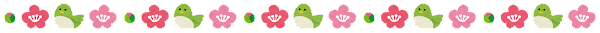 春のライン「梅うぐいす」