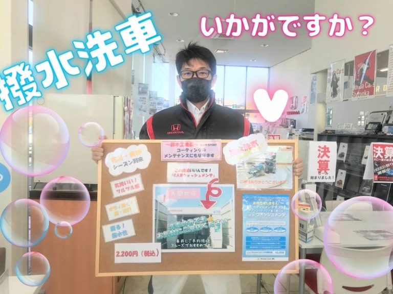 [天間北店] ★洗車！！★
