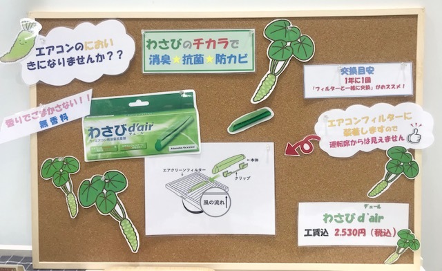 [天間北店] ★おすすめ★
