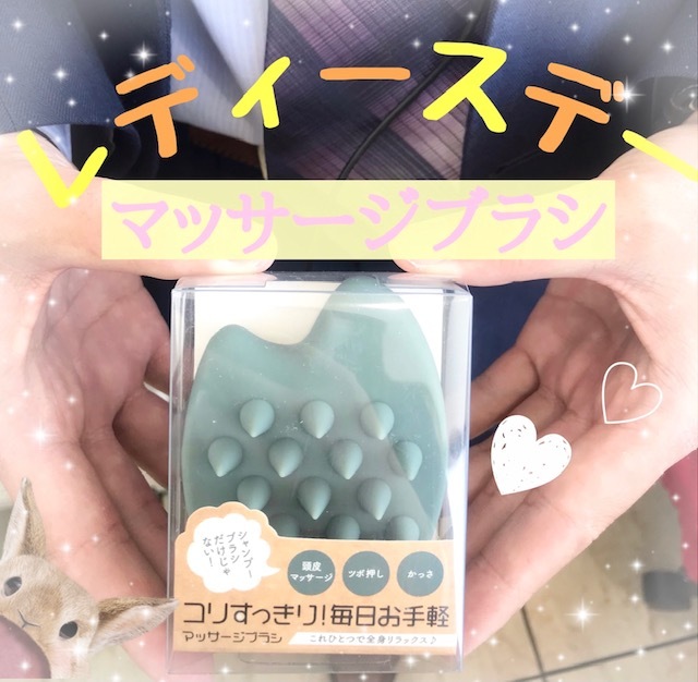 [天間北店] ★すっきり～