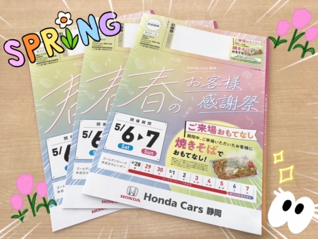 [天間北店] 🌷SPRING🌷